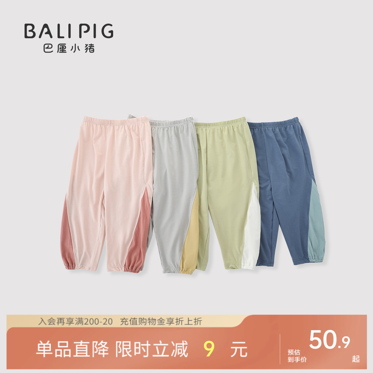 巴厘小猪儿童夏季防晒裤UPF50+