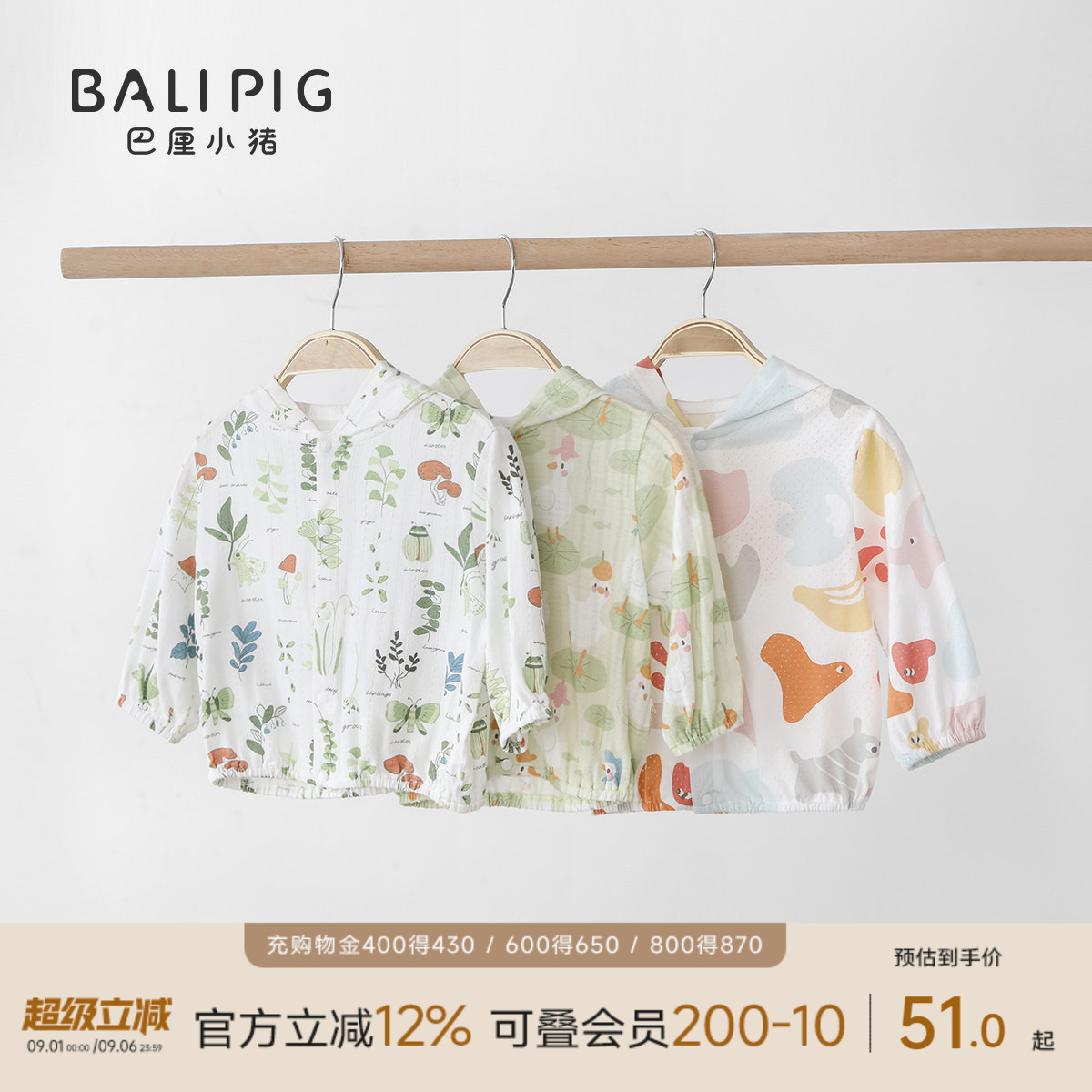 巴厘小猪可爱宝宝防晒衣图片