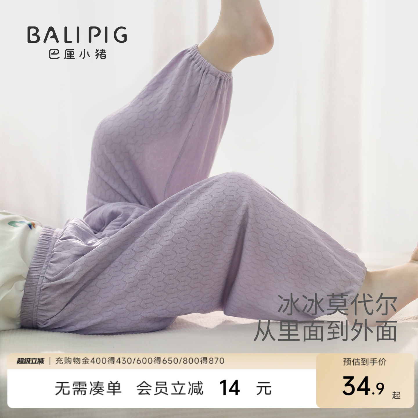 儿童防蚊裤夏季薄款莫代尔灯笼裤男童长裤女童休闲束脚裤宝宝裤子
