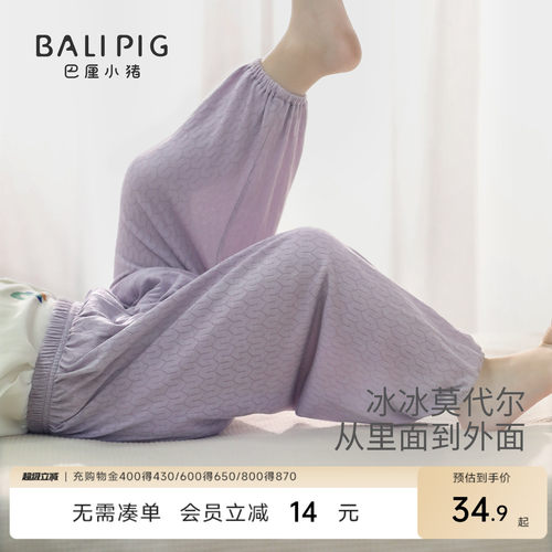 巴厘小猪宝宝防蚊裤夏季儿童裤子