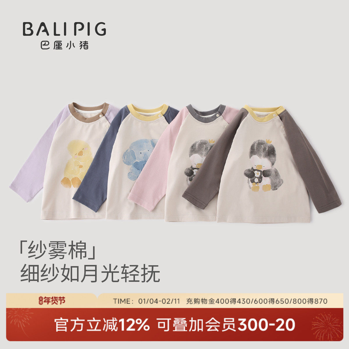 儿童上衣春秋宝宝衣服长袖春季男童休闲洋气超萌可爱春款女童T恤,童装/婴儿装/亲子装,T恤,淘宝优惠券,粉丝福利购,淘宝优惠卷