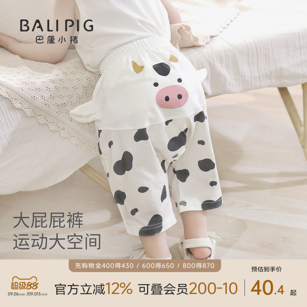 巴厘小猪宝宝裤子夏季大屁屁裤图片