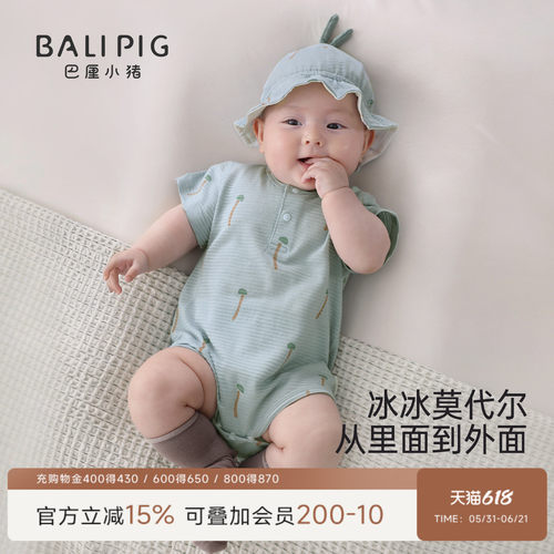 巴厘小猪宝宝包屁衣夏季连体衣