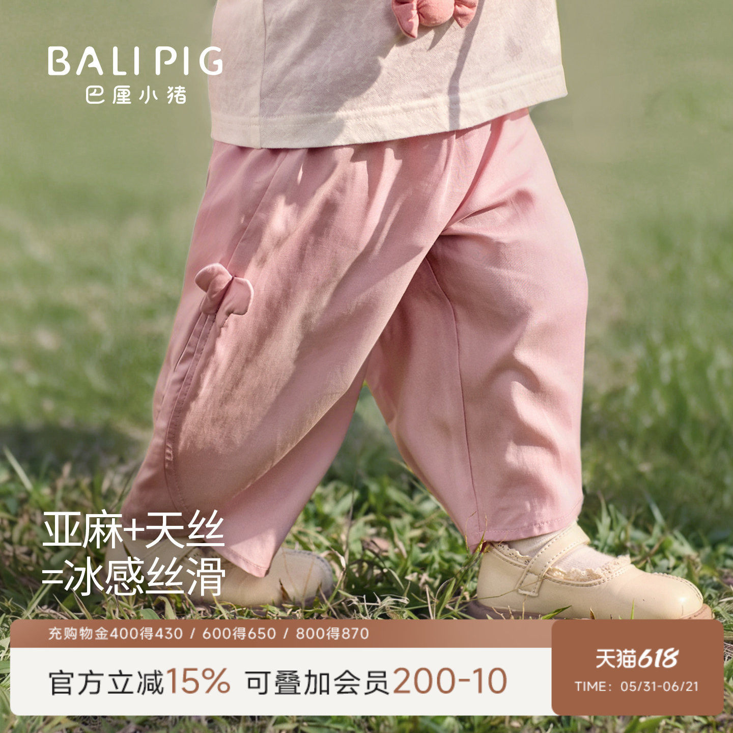 【亚麻+天丝】女宝宝九分裤春季直筒裤儿童休闲长裤夏季女童裤子