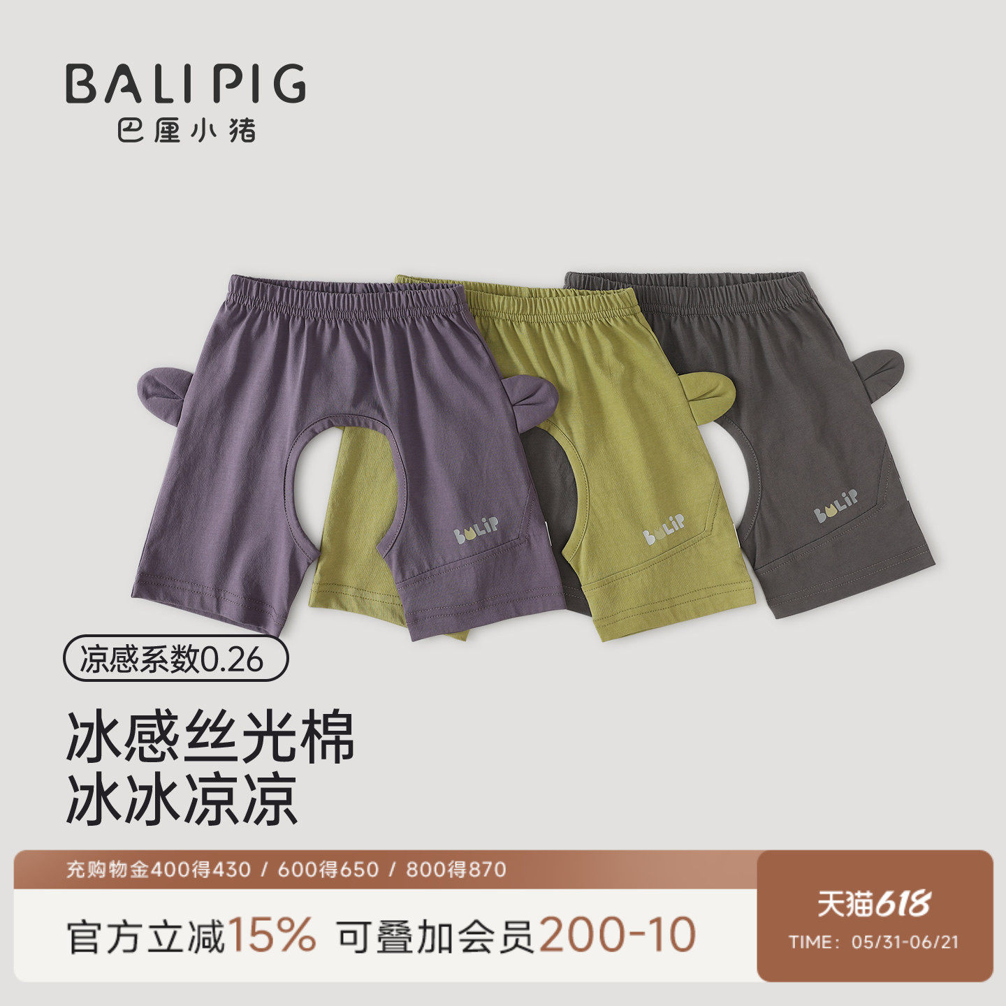 婴儿开裆裤夏季薄款凉感短裤五分裤幼儿纯棉大屁屁裤男女宝宝裤子