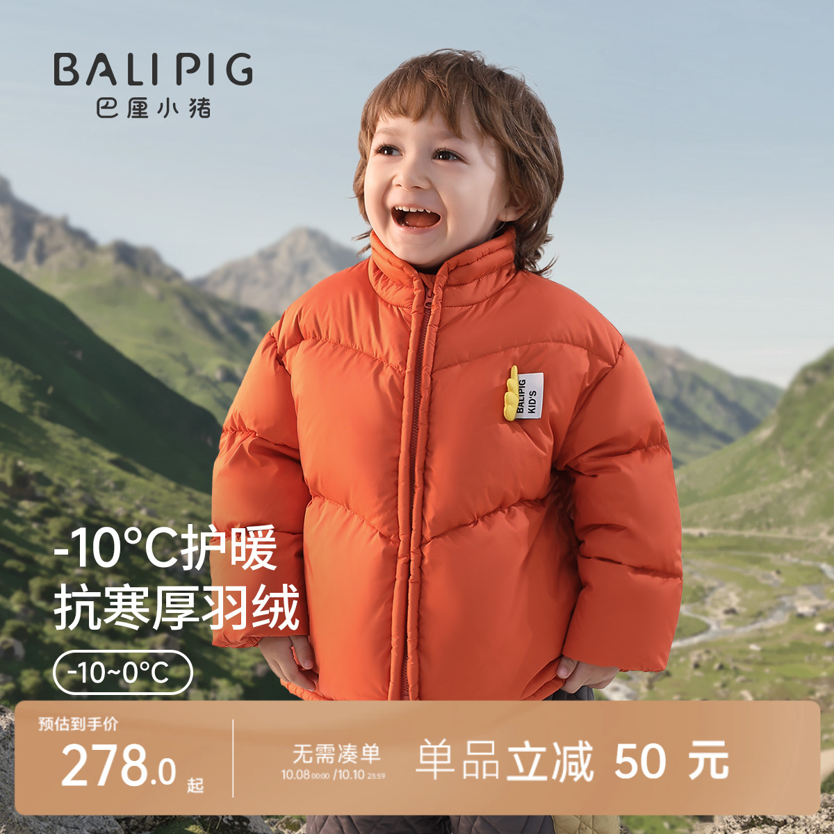 巴厘小猪儿童冬季抗寒保暖羽绒服