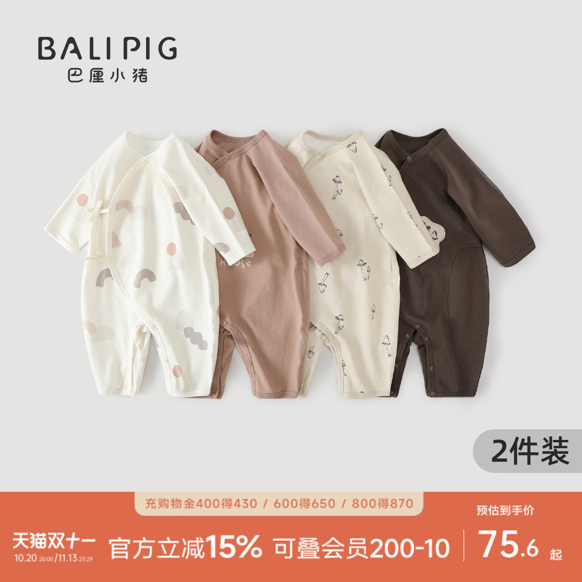 婴儿连体衣纯棉新生儿秋季和尚服初生儿哈衣四季睡衣春秋宝宝衣服