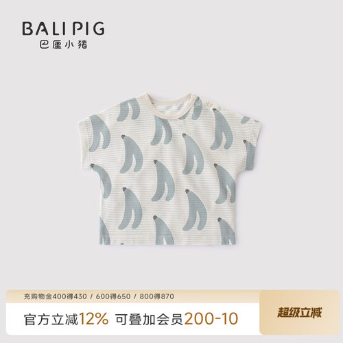 巴厘小猪宝宝夏季短袖T恤上衣