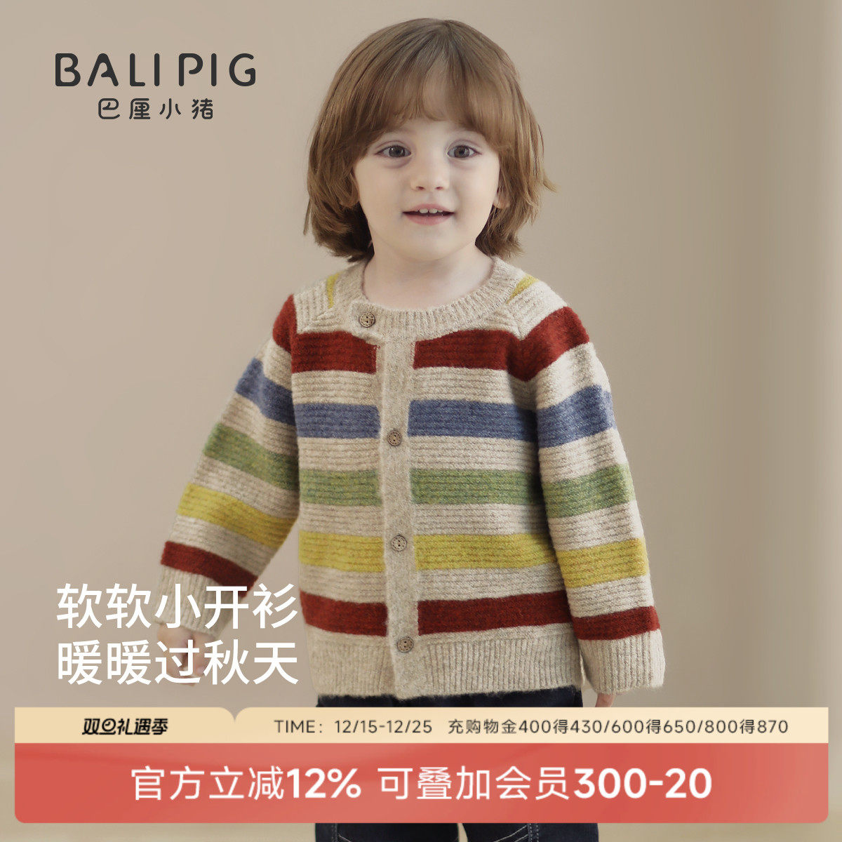 巴厘小猪宝宝针织衫春秋开衫外套