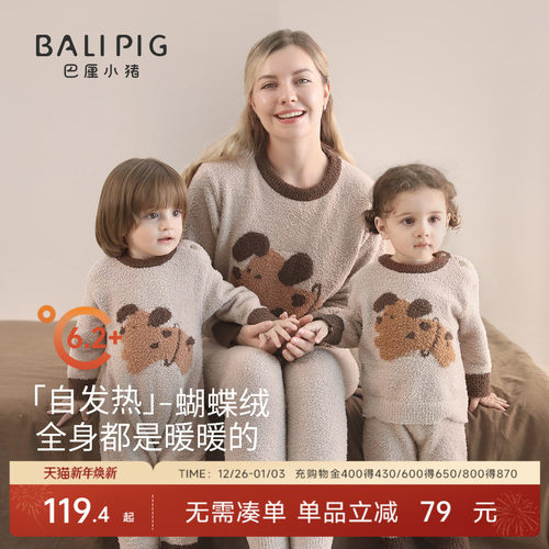 巴厘小猪秋冬一家三口针织亲子装