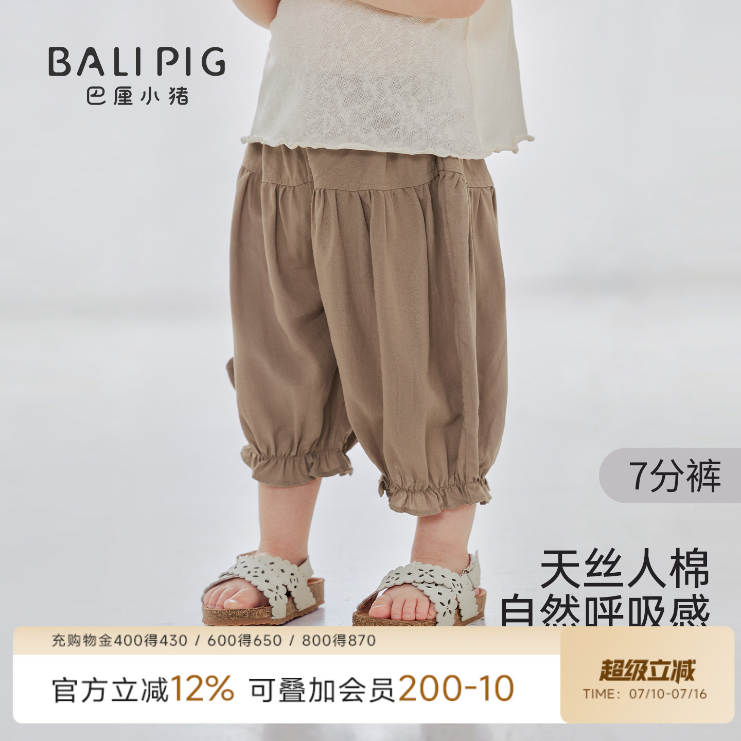 女童七分裤夏季女宝花苞裤儿童木耳边灯笼裤婴幼儿休闲裤宝宝裤子