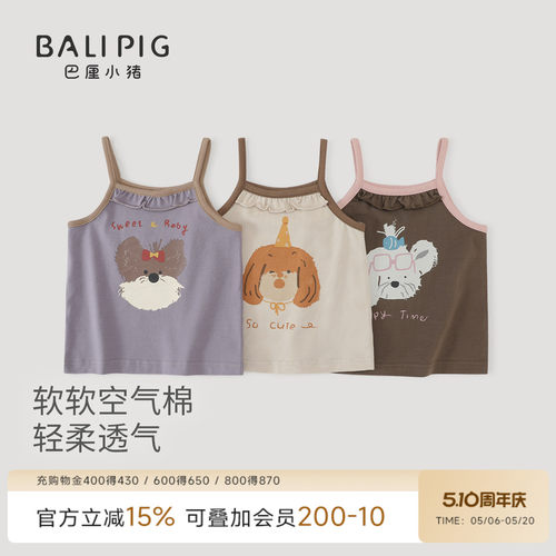 巴厘小猪女宝宝夏季薄款吊带上衣