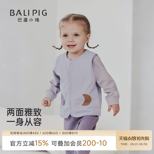 巴厘小猪宝宝马夹春秋婴儿马甲