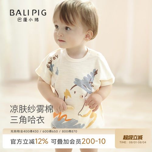 巴厘小猪宝宝夏季包屁衣三角哈衣