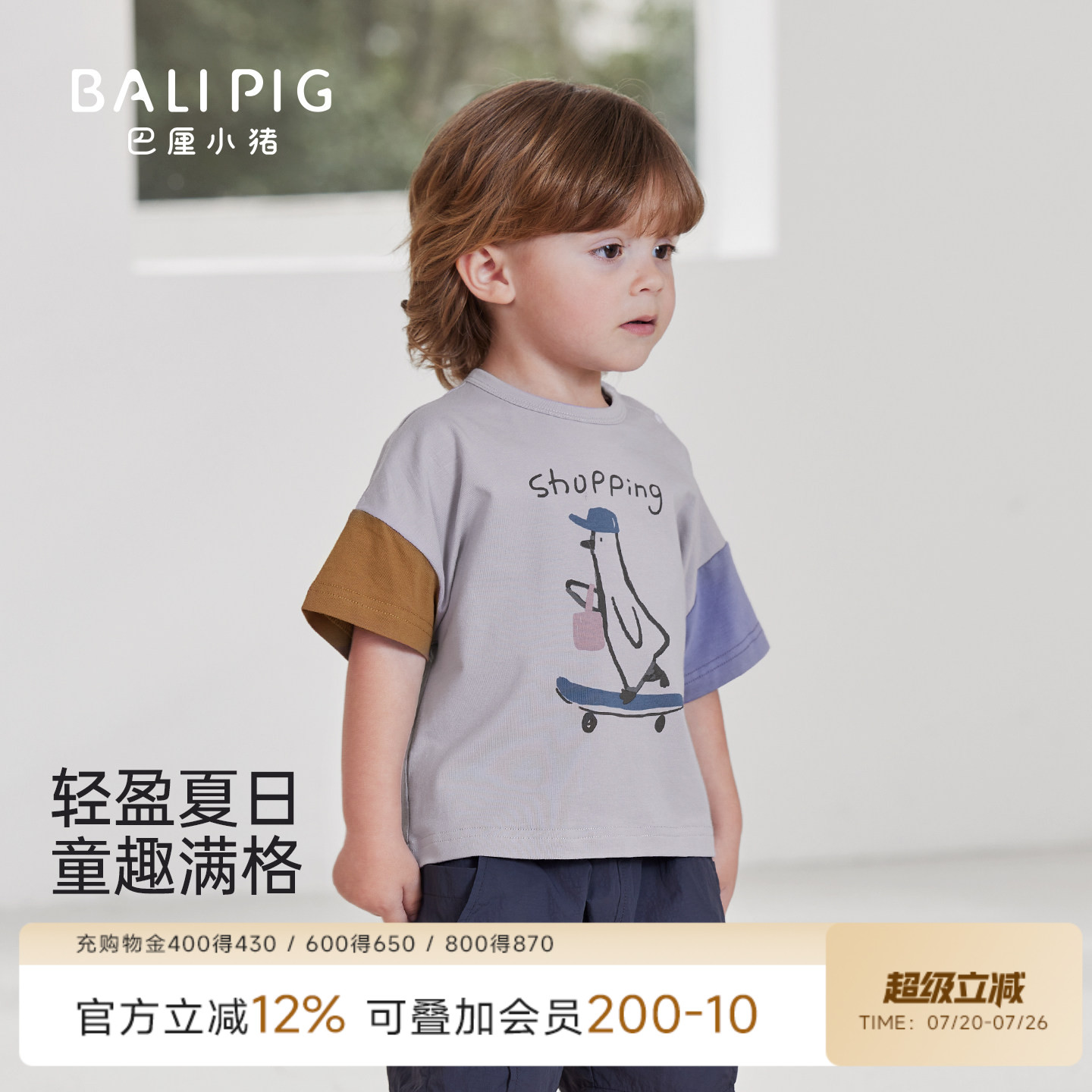 儿童短袖T恤夏季薄款男童撞色上衣幼儿体恤女童卡通衣服宝宝夏装