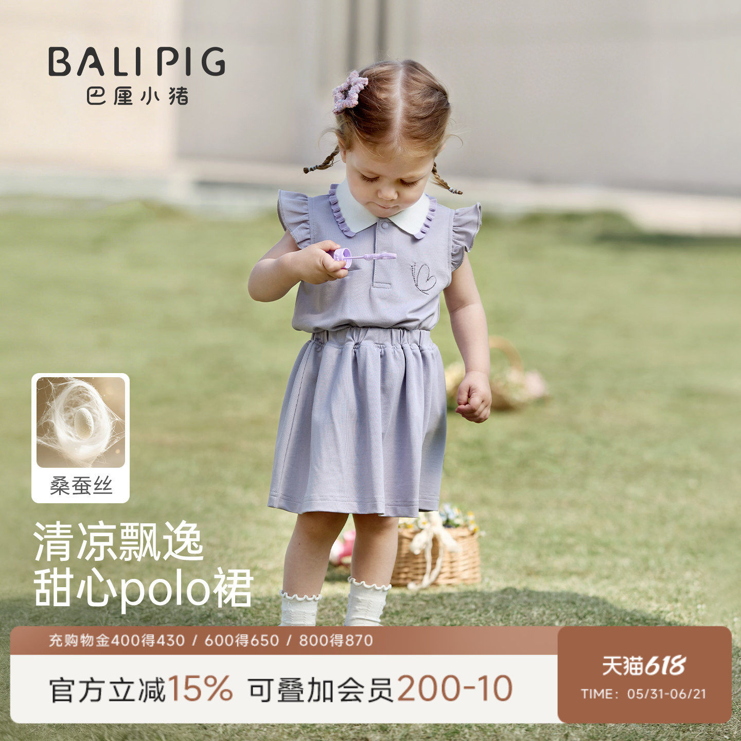 【桑蚕丝+莫代尔】女宝宝套装夏季儿童小飞袖polo女童两件套裙装