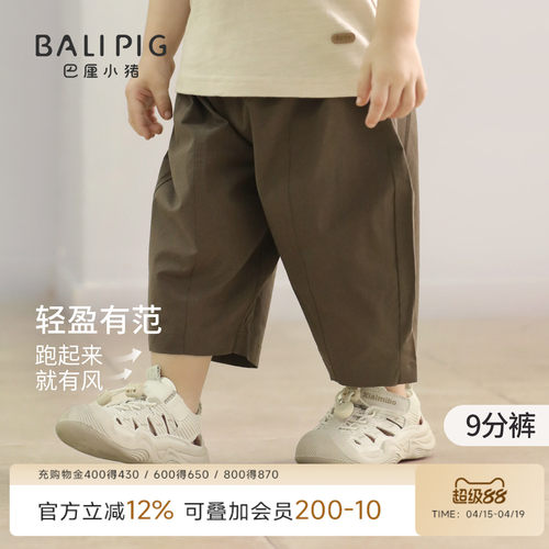 巴厘小猪宝宝裤子纯棉春夏九分裤