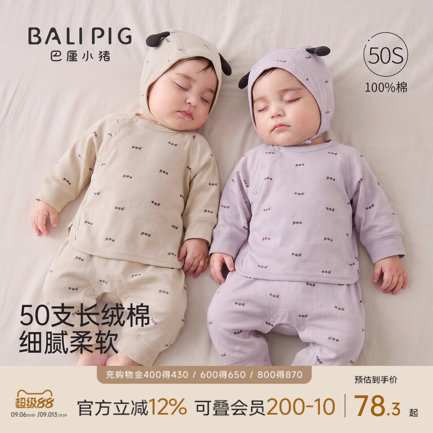 巴厘小猪宝宝家居服春秋婴儿睡衣图片