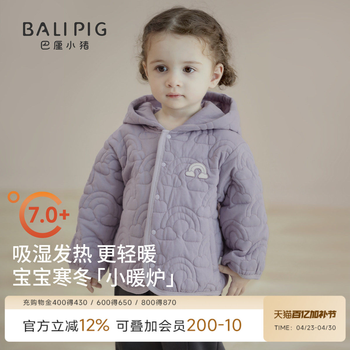 宝宝夹棉外套秋冬季男童加厚保暖婴幼儿连帽上衣女童棉袄儿童冬装