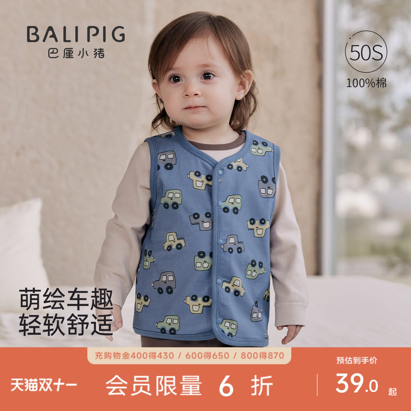 男宝宝马甲春秋季背心儿童外穿开衫小月龄马夹纯棉秋装婴幼儿上衣