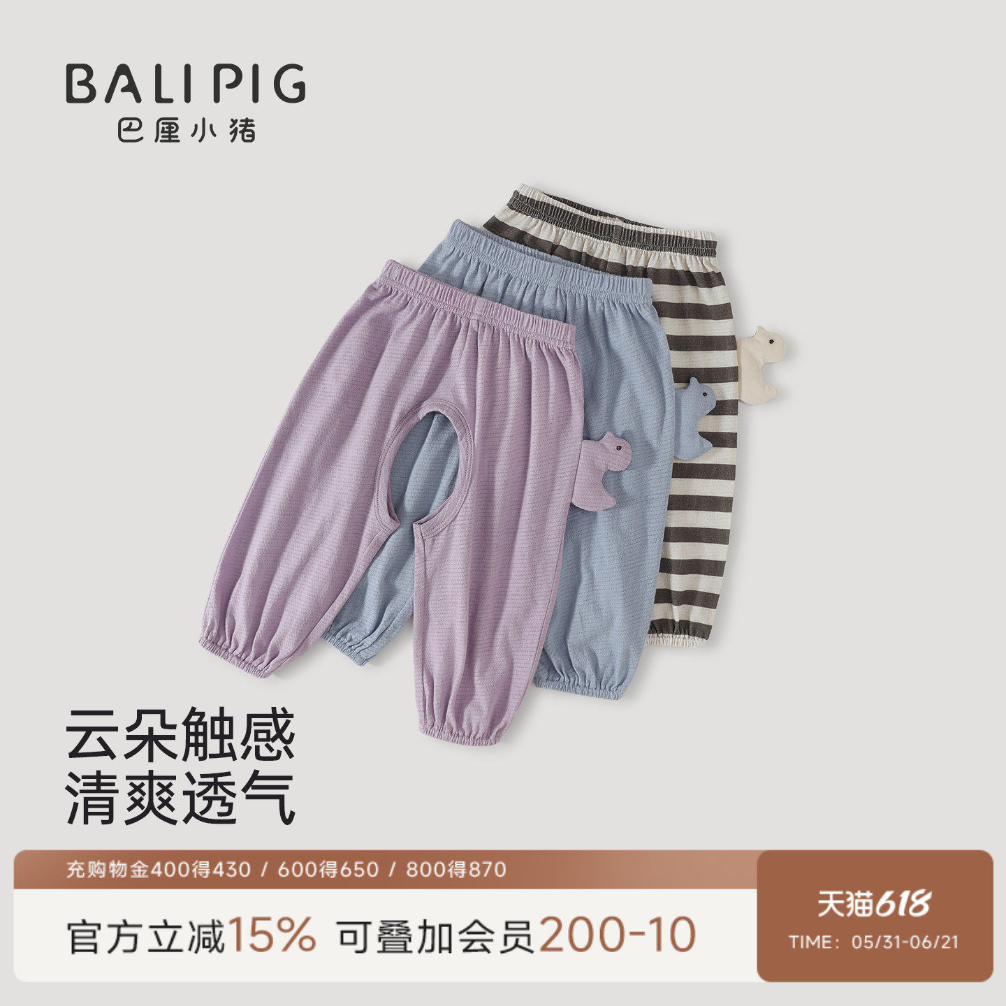 宝宝开档裤夏季薄款男女宝睡裤纯棉防蚊长裤大屁屁裤新生婴儿裤子