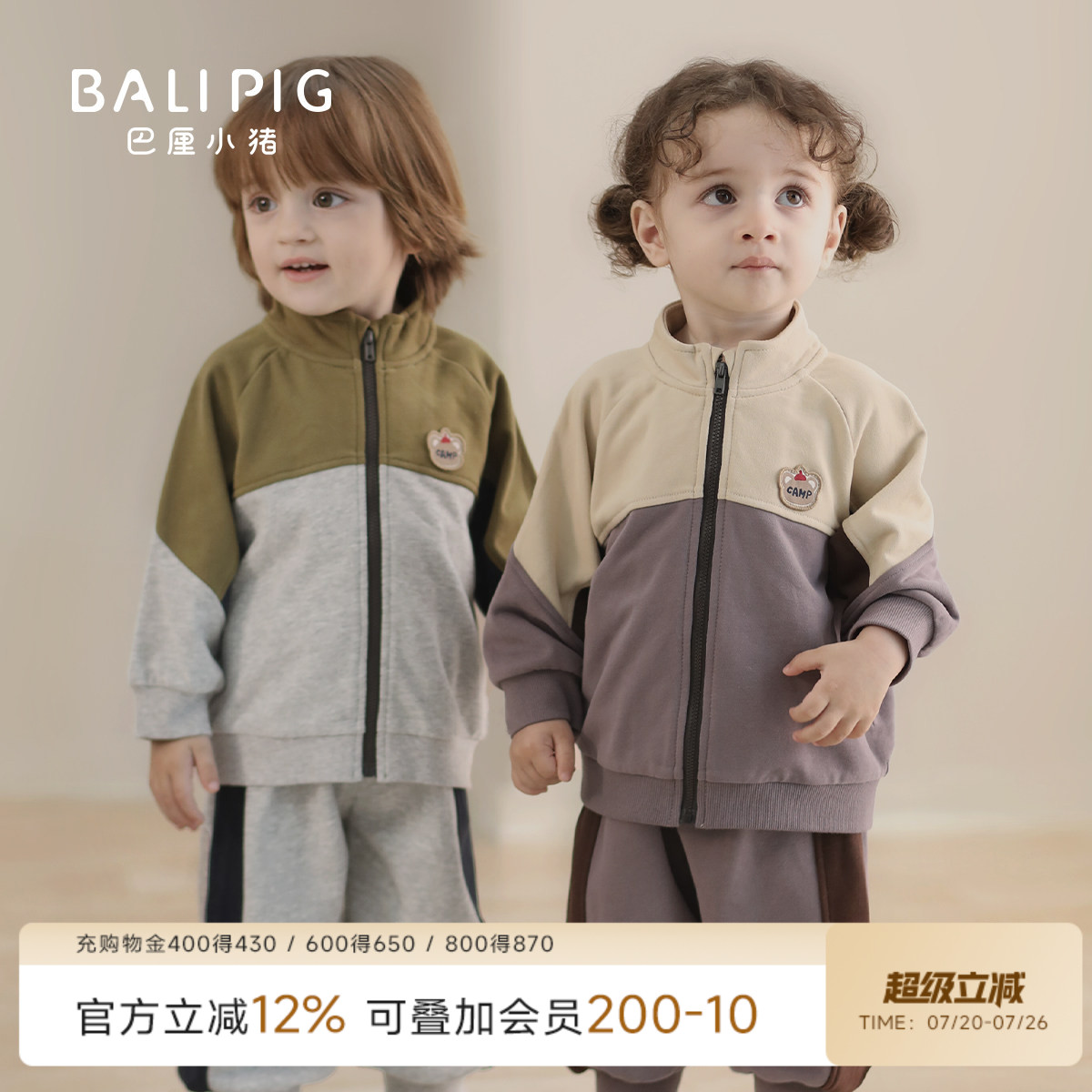 儿童运动套装秋季男童分体衣服宝宝休闲秋装春秋季女童卫衣两件套