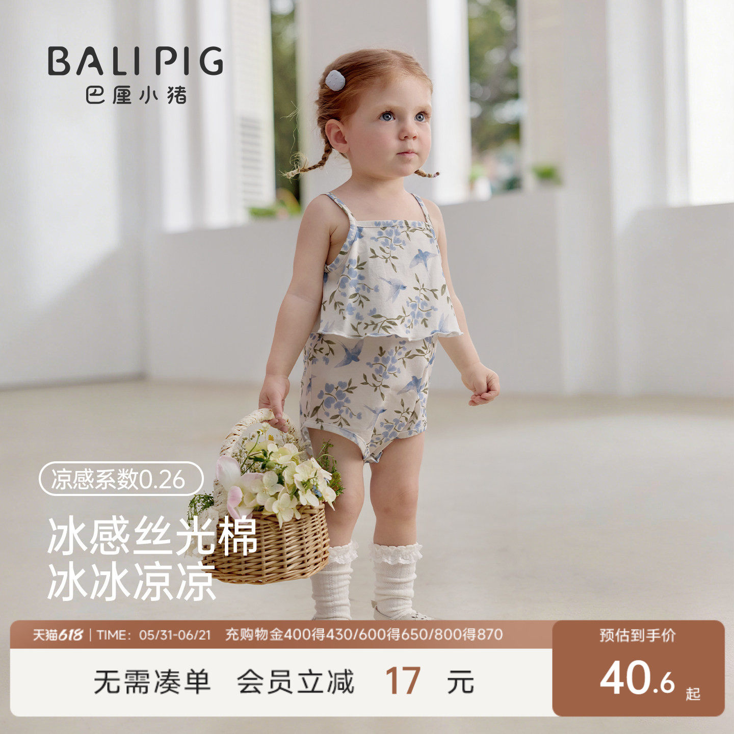 婴儿吊带包屁衣夏季纯棉碎花衣服度假风三角哈衣凉感女宝宝连体衣