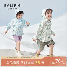 男童防晒衣服夏季宝宝UPF100+防紫外线婴儿长袖女童薄款儿童外套