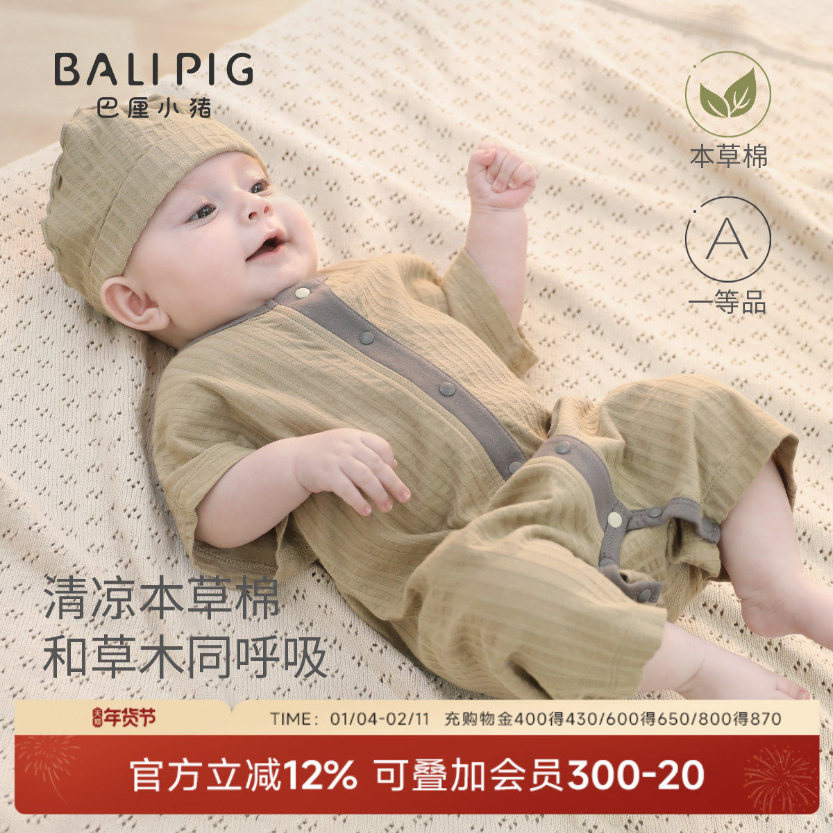 婴儿衣服夏季短袖薄款新生儿纯棉哈衣爬服本草棉初生儿宝宝连体衣