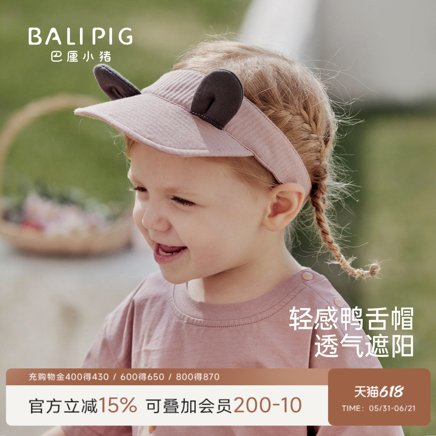 宝宝鸭舌帽夏季薄款空顶帽男女童遮阳太阳帽婴幼儿防晒帽儿童帽子