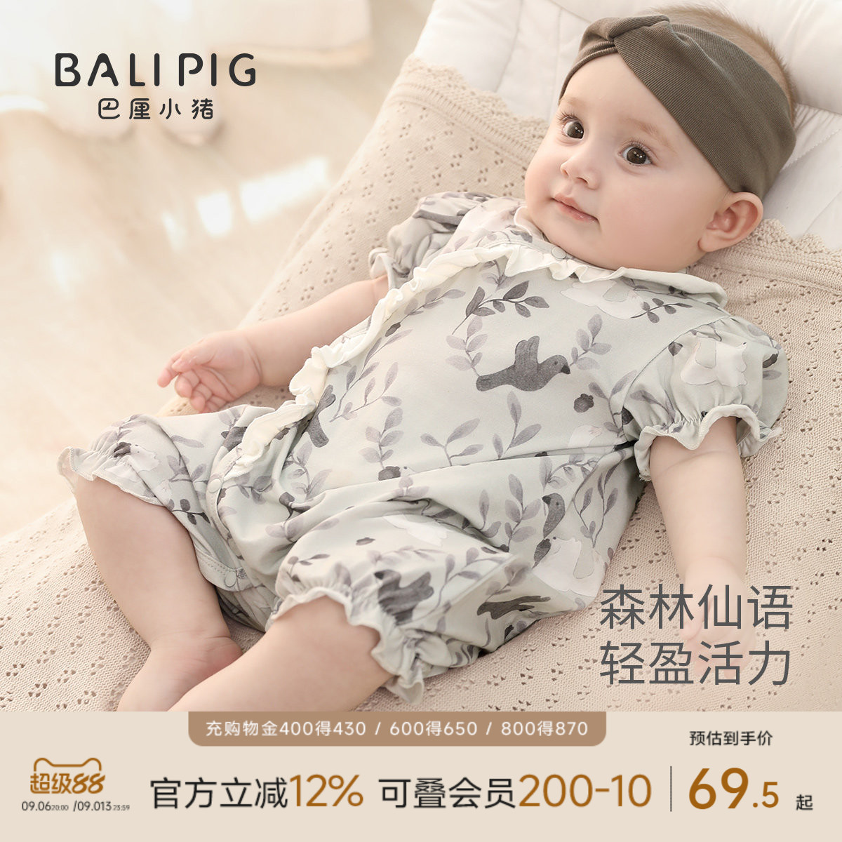 巴厘小猪女宝夏季薄款连体衣婴儿图片