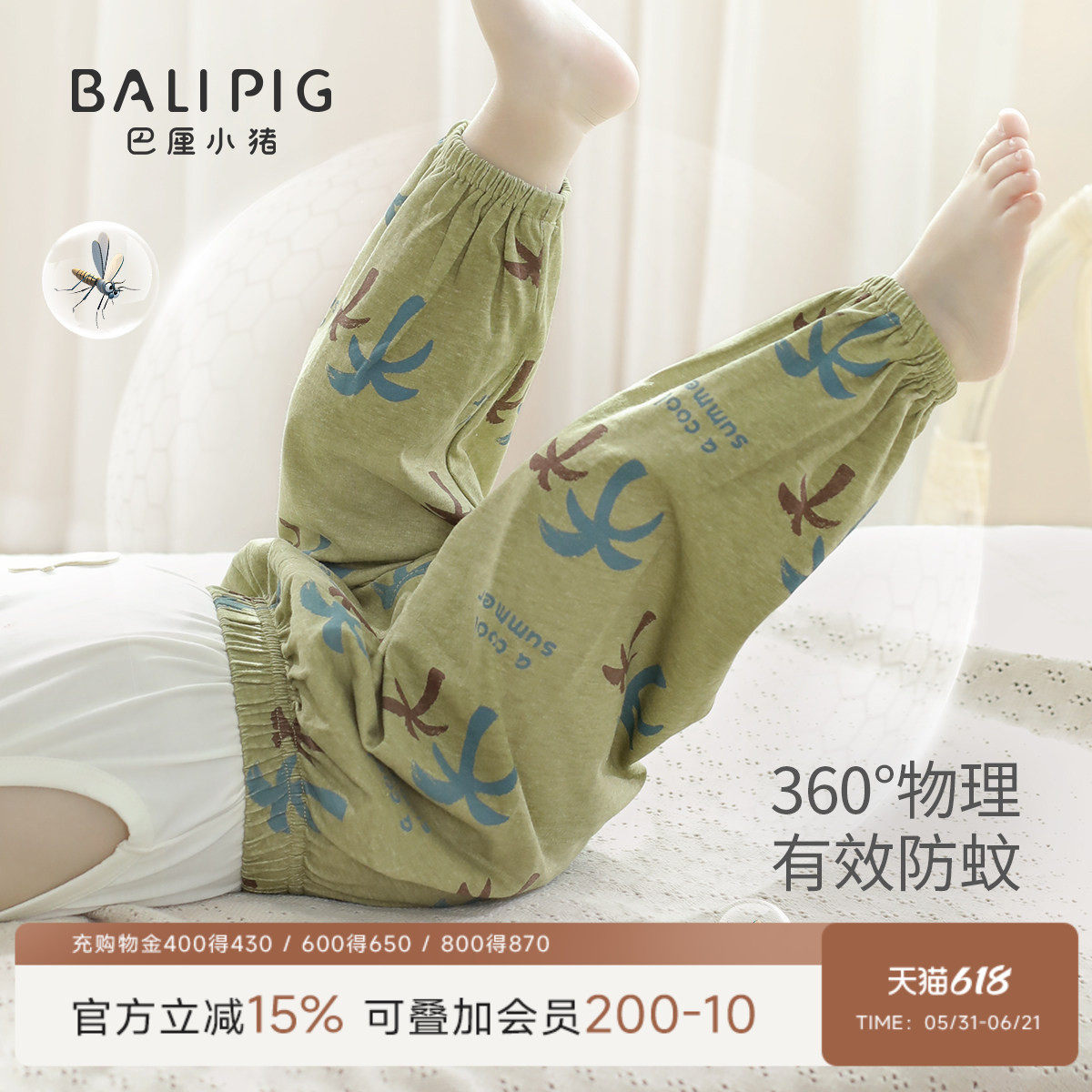 宝宝防蚊裤夏季薄款婴幼儿长裤男童休闲裤女童束脚灯笼裤儿童裤子