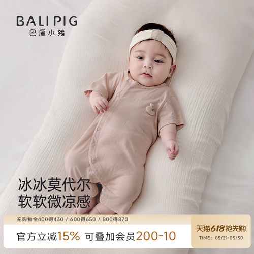 巴厘小猪宝宝连体衣夏季短袖衣服