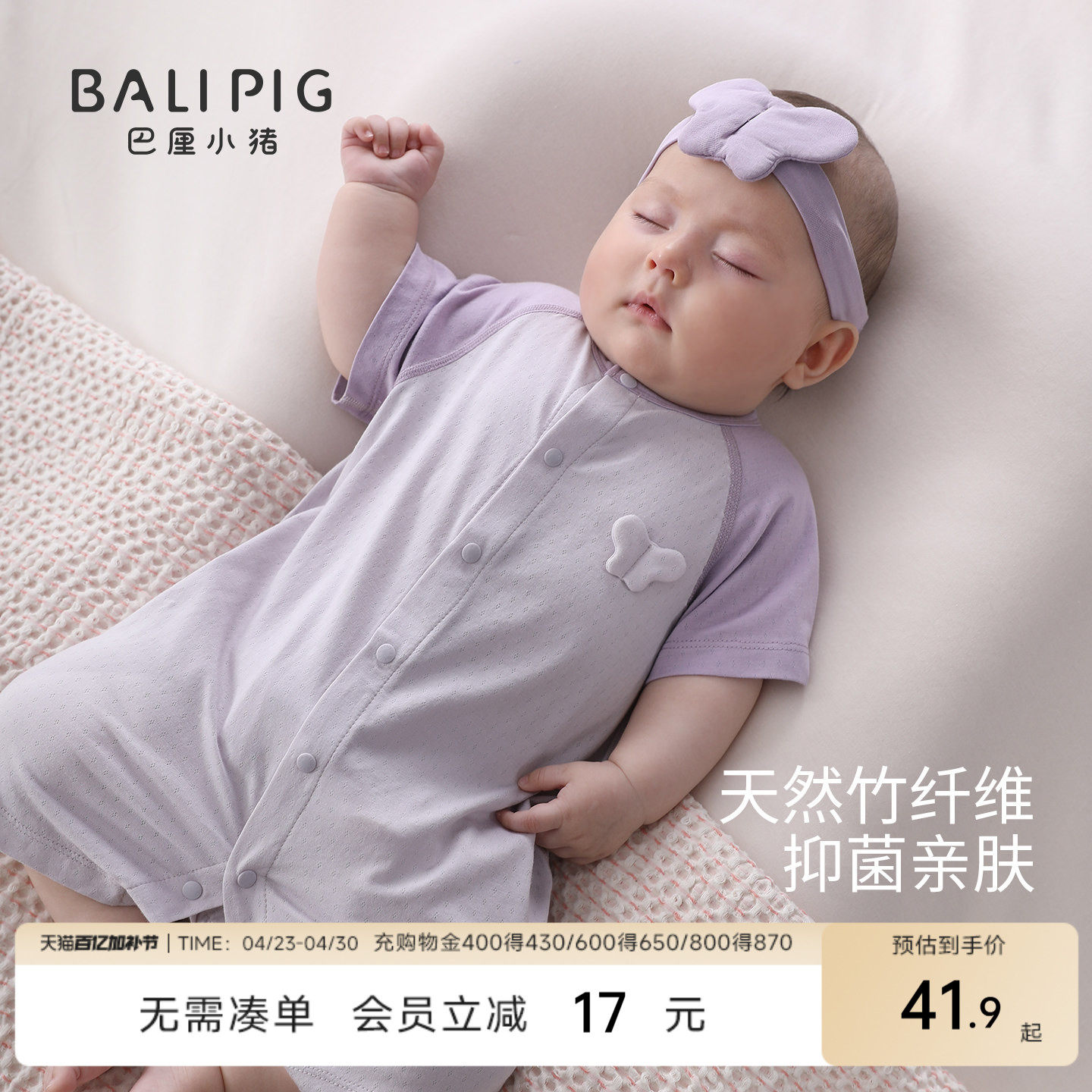 【竹纤维】婴儿衣服夏季薄款哈衣爬爬服新生儿短袖睡衣宝宝连体衣