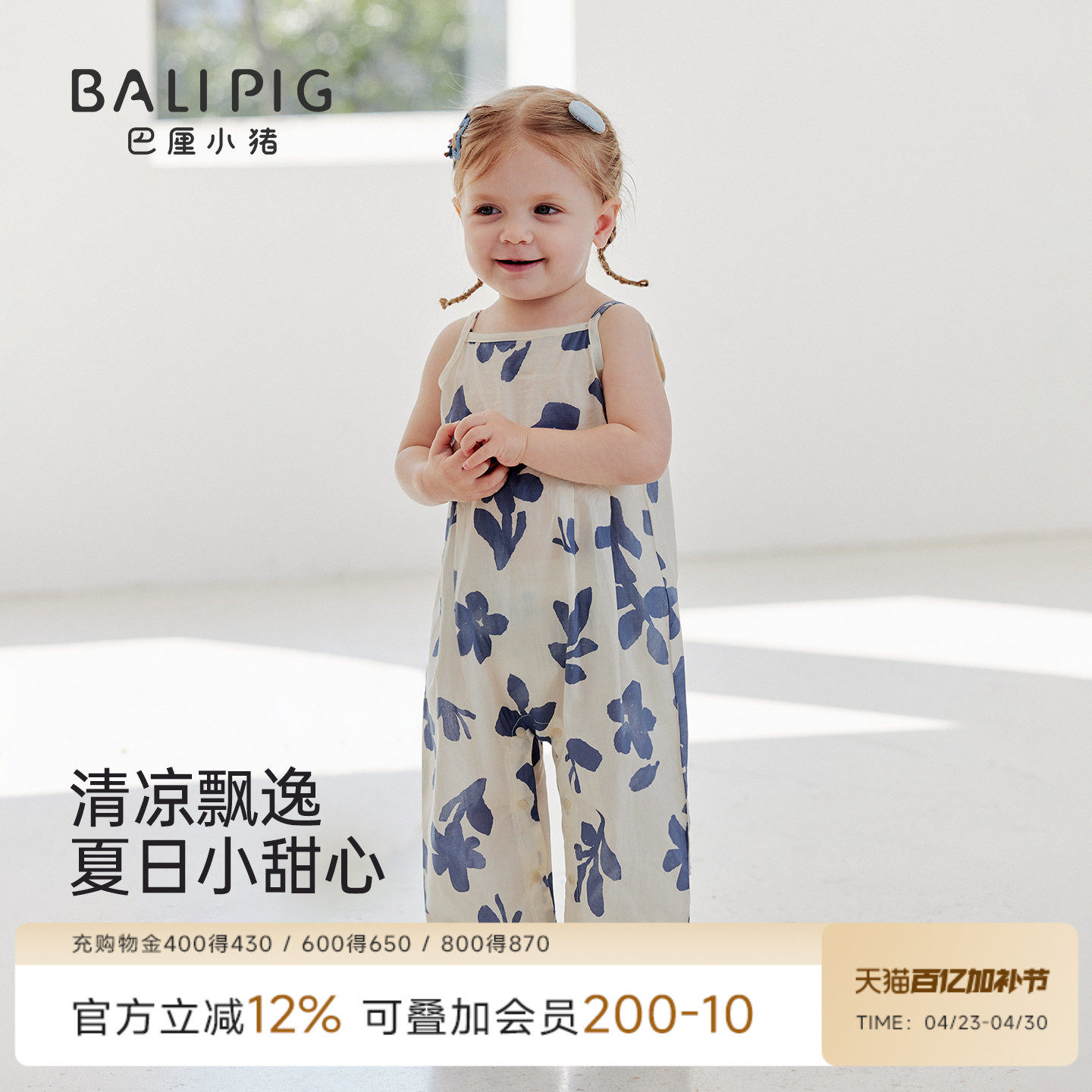 【80支纯棉】婴儿衣服夏季背带裤小月龄吊带背心哈衣女宝宝连体衣