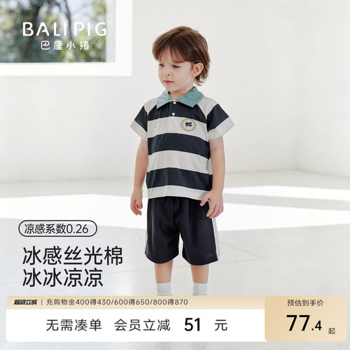 巴厘小猪男宝宝套装夏季薄款纯棉