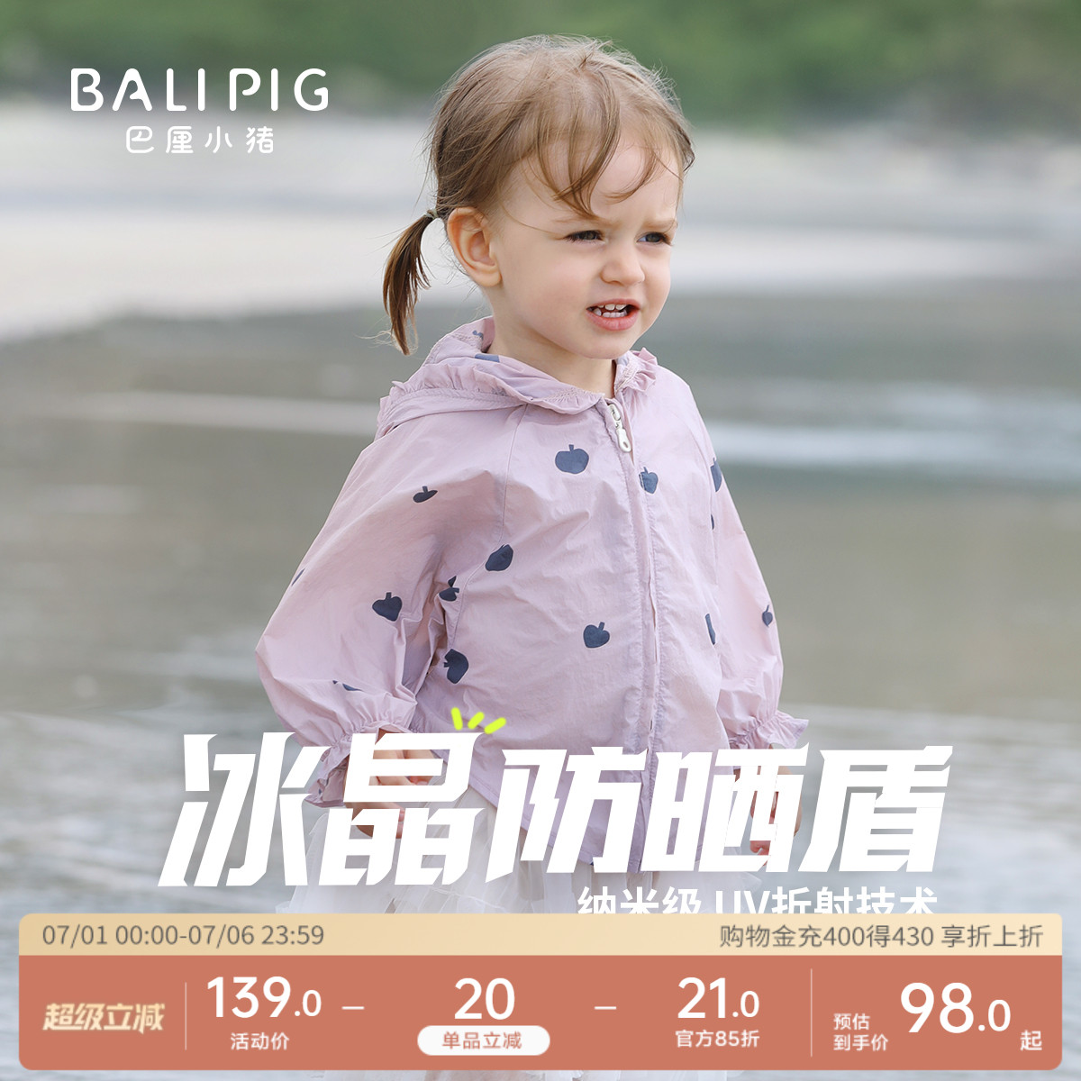 女童防晒衣轻薄夏季UPF50+宝宝衣服防紫外线夏天2025新款儿童外套