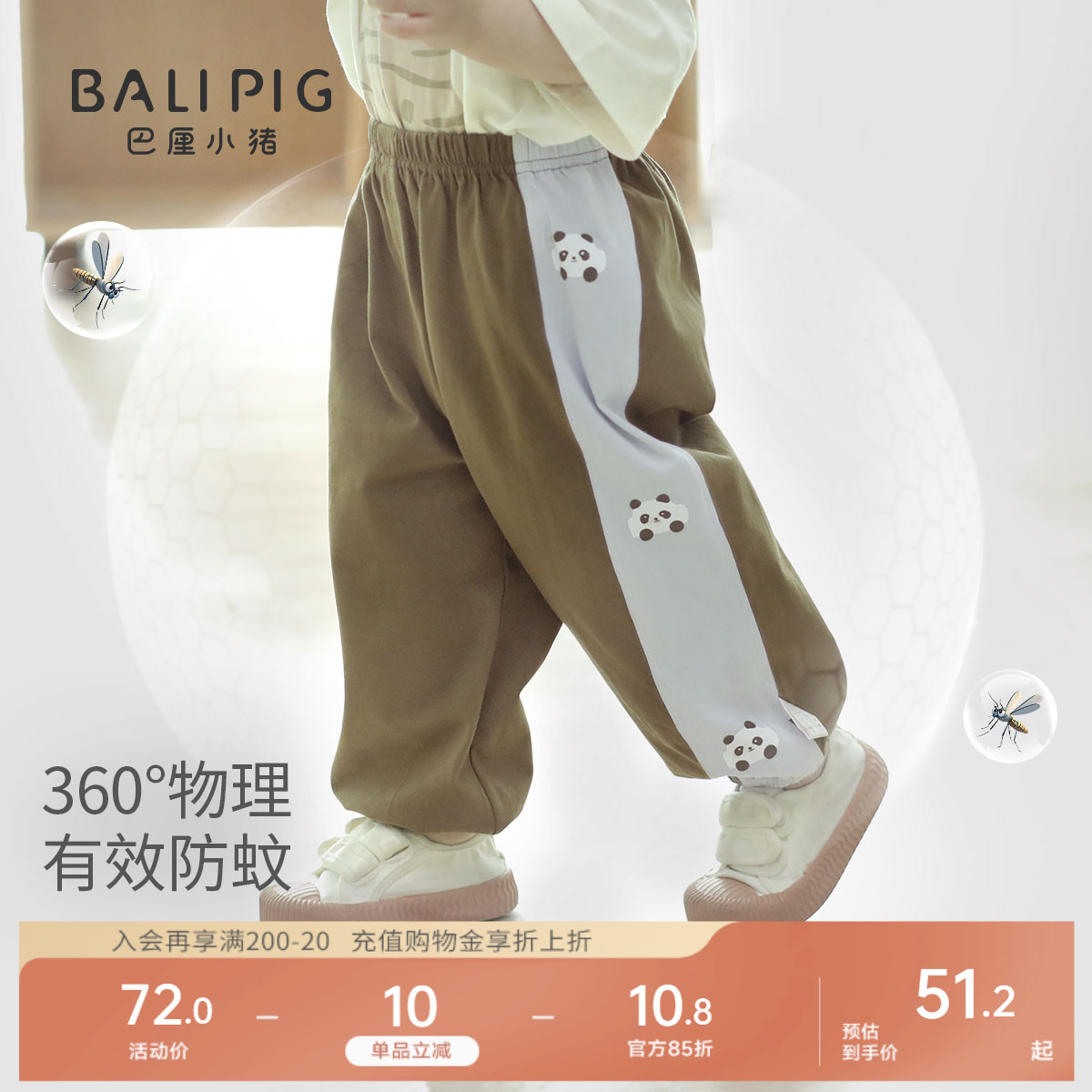 儿童防蚊裤女童夏季薄款男童运动裤休闲裤婴幼儿长裤夏装宝宝裤子