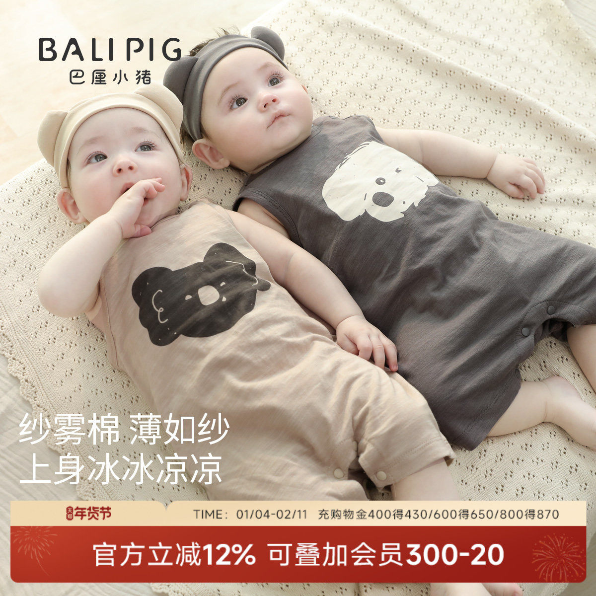 婴儿连体衣无袖背心薄款夏季男宝宝哈衣夏天超萌爬爬服新生儿衣服