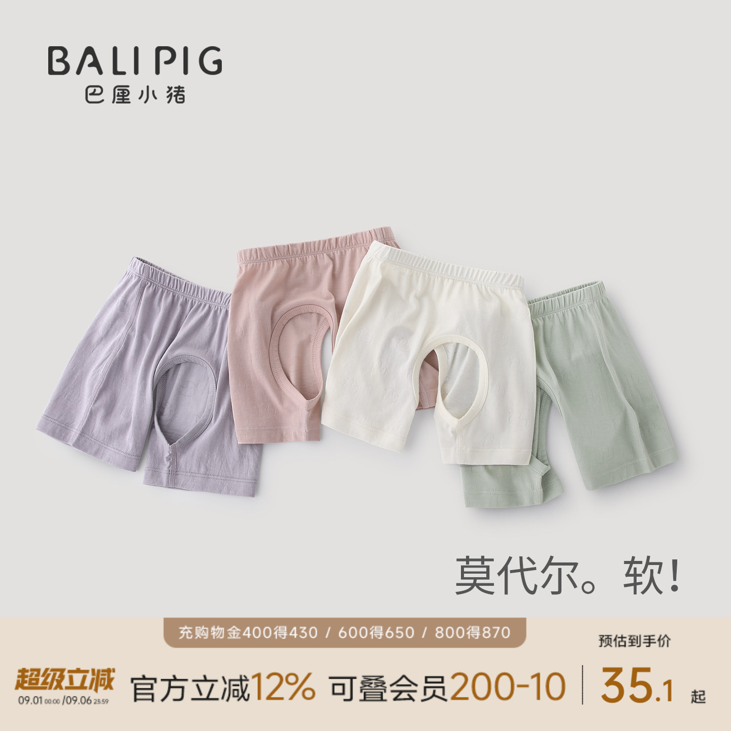 巴厘小猪宝宝开裆裤夏季婴儿裤子图片
