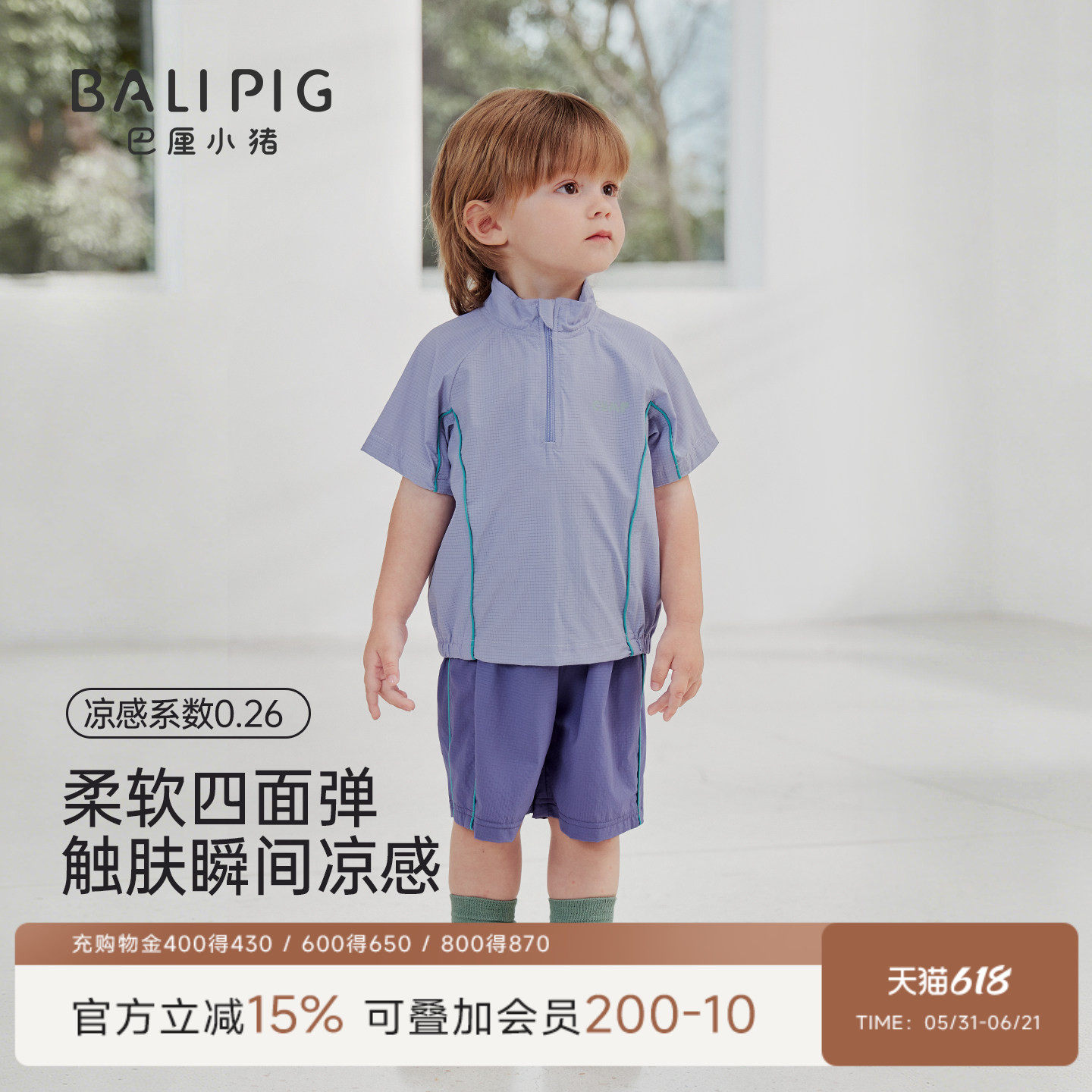 【凉感】儿童套装夏季男童女童立领短袖两件套户外运动服宝宝夏装