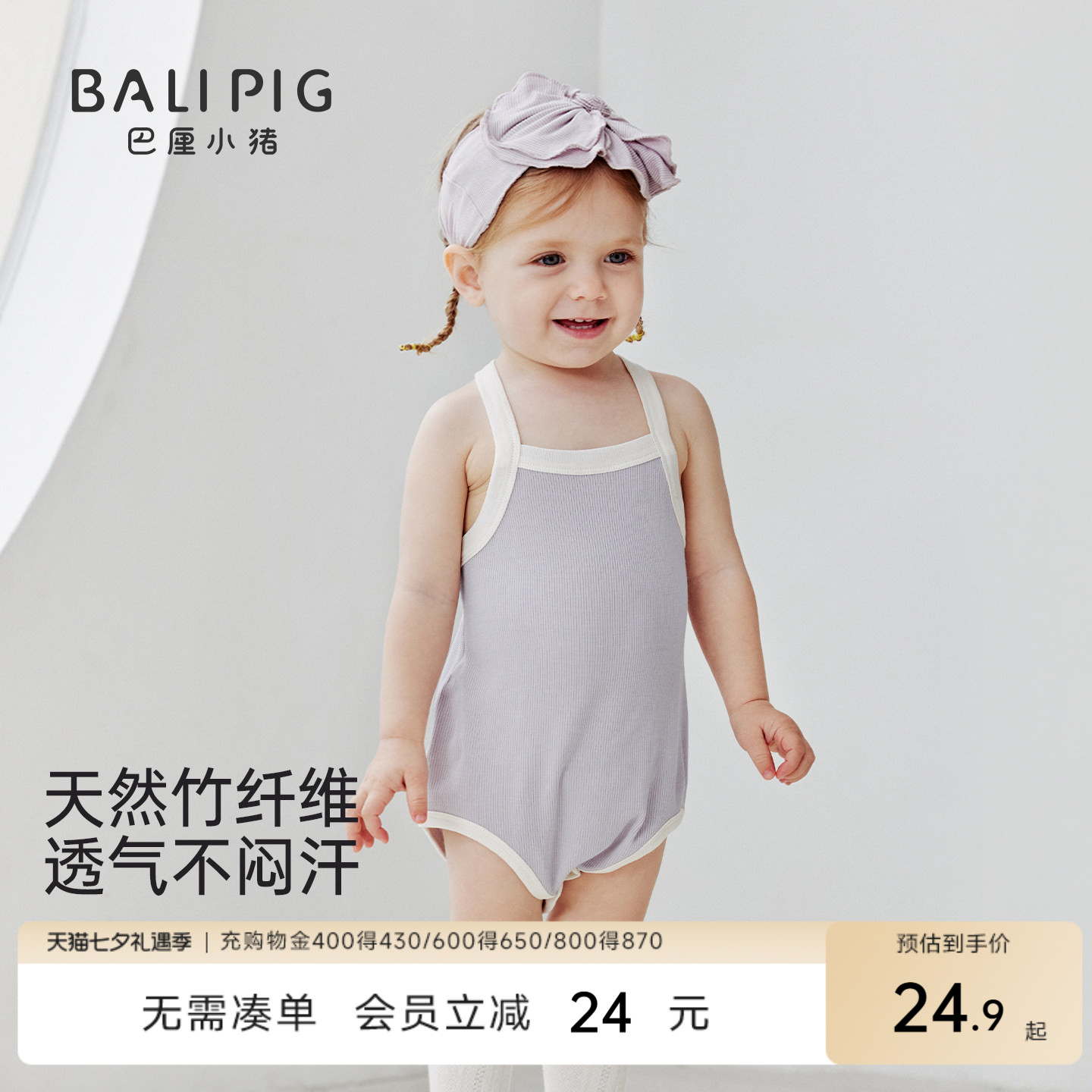【竹纤维】宝宝衣服夏季女宝吊带包屁衣背心三角哈衣婴幼儿连体衣