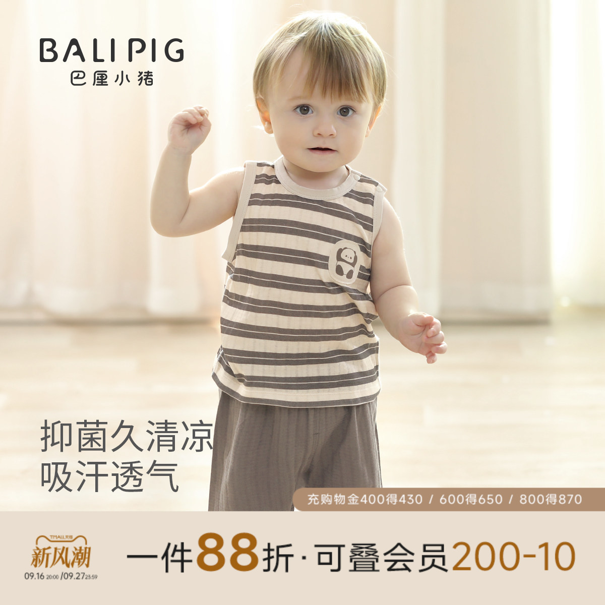 巴厘小猪宝宝纯棉夏季套装图片
