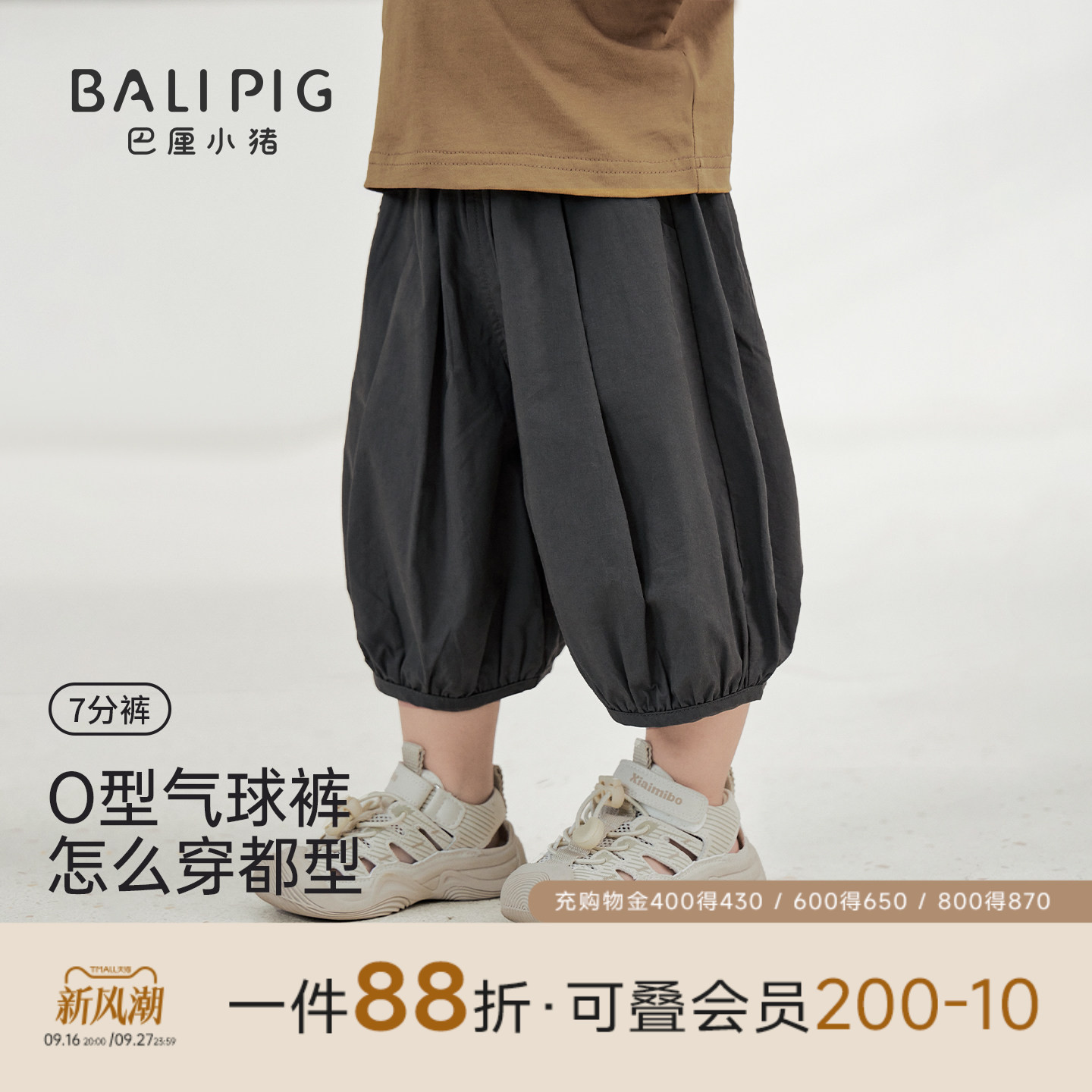 巴厘小猪宝宝裤子夏季儿童七分裤图片