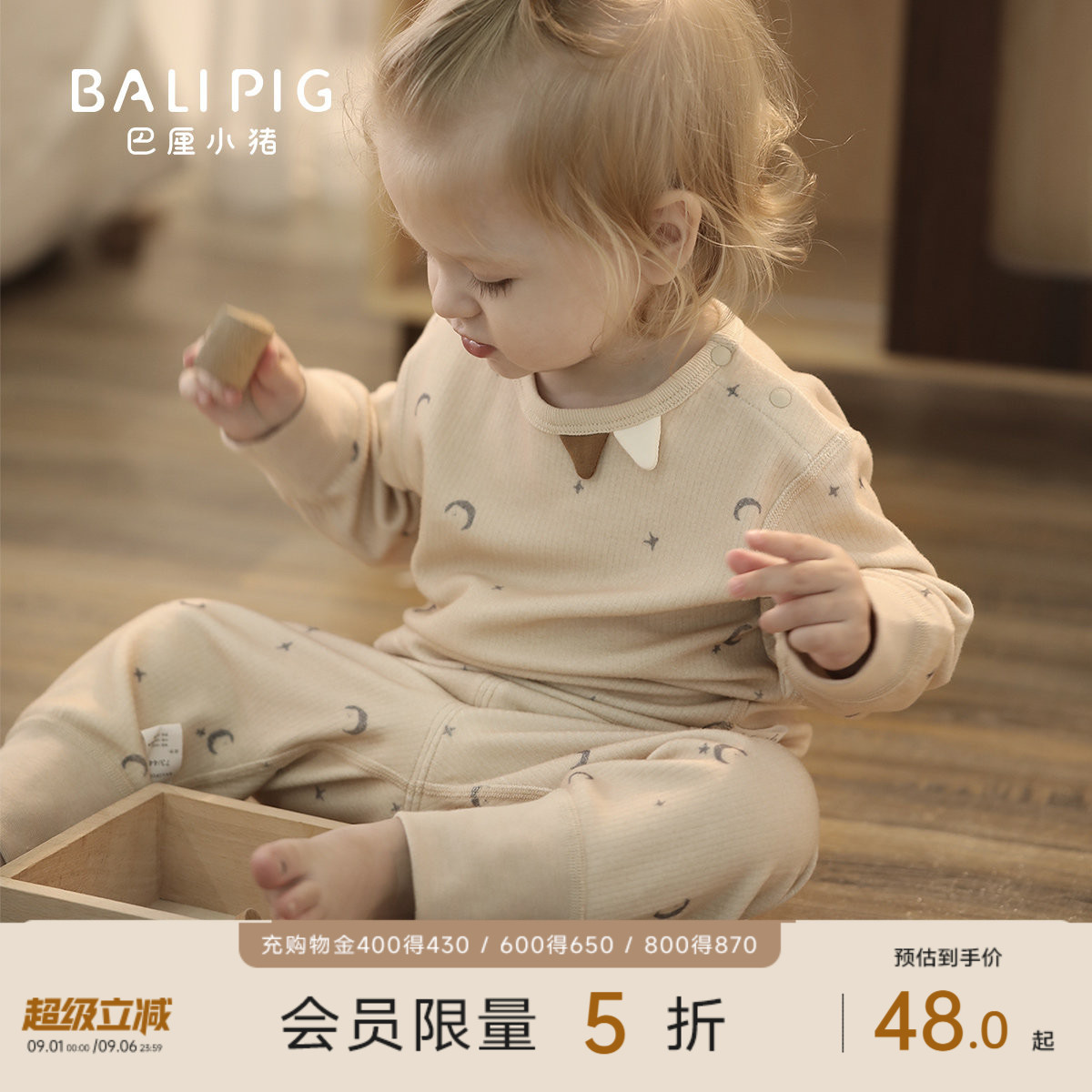 巴厘小猪宝宝秋冬季保暖内衣套装图片