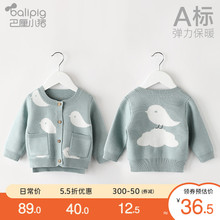 婴儿童毛线衣服男童针织衫 女童开衫 宝宝外套上衣秋装 毛衣洋气韩版