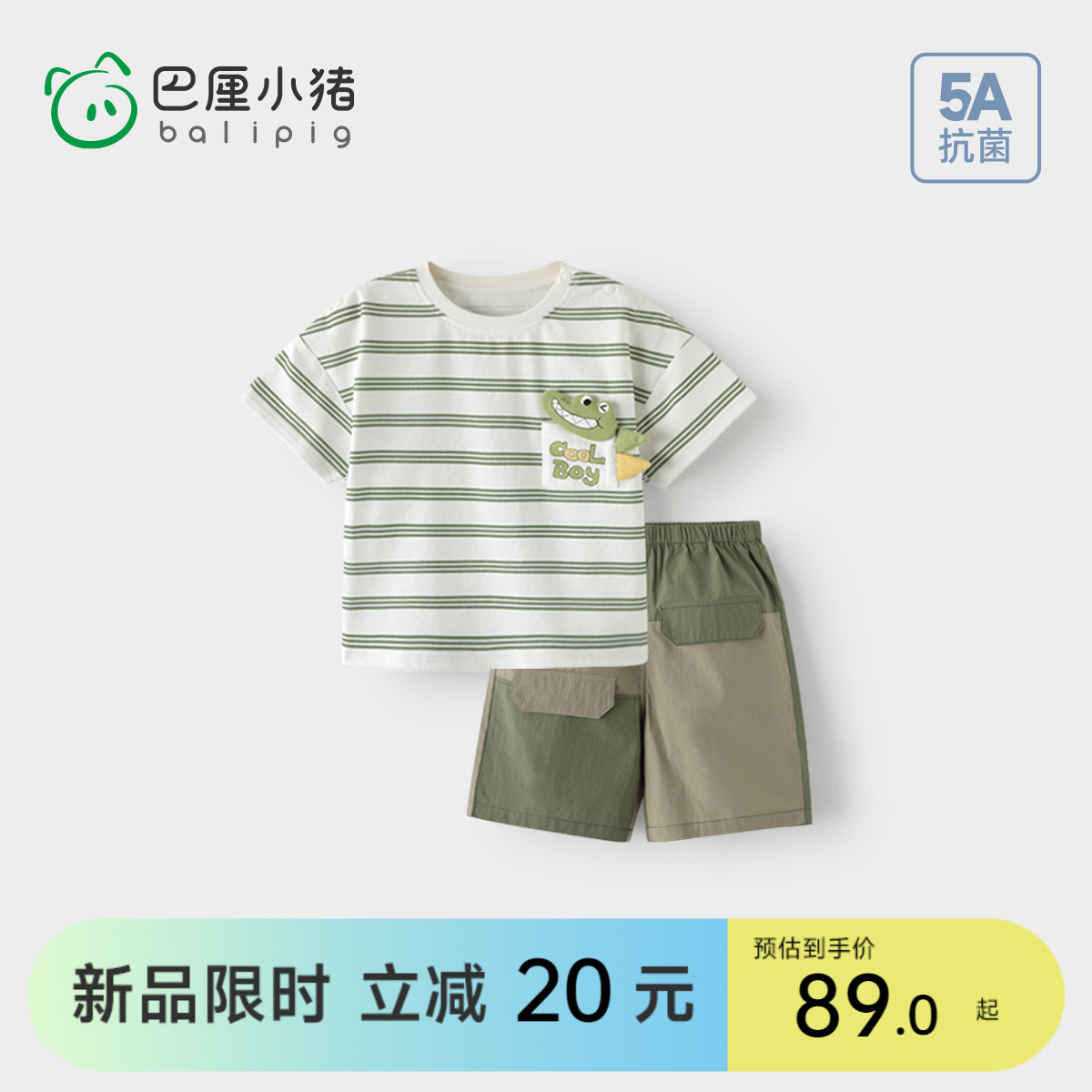 男童套装夏季条纹儿童两件套薄款短袖婴幼儿夏装休闲夏天宝宝衣服