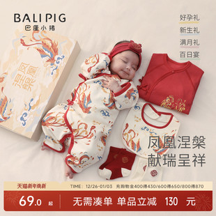 新生儿礼盒春秋季 秒杀 宝宝百天礼物满月礼婴儿衣服6件装 69元