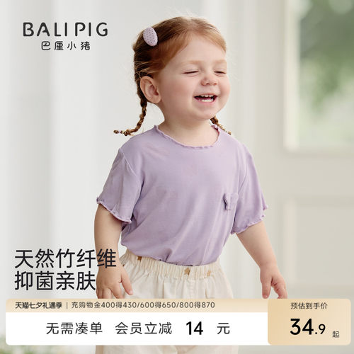 巴厘小猪女宝宝T恤夏季薄款上衣