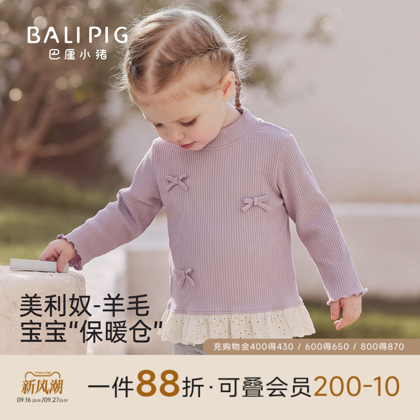 巴厘小猪女宝宝T恤秋季儿童上衣图片